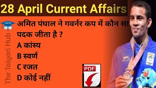 28 April 2021 Current Affairs | Daily Current Affairs | Current Affairs In Hindi  | The Taiyari Hub