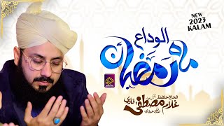 Alvida Alvida Mahe Ramzan - Hafiz Ghulam Mustafa Qadri - Full HD 4k - Ramzan 2023