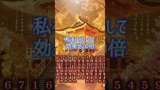 ※誕生日の人は金運爆上がりです#金運 #開運 #龍神様 #金運上昇