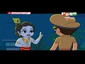 little singham aur krishna dwarka ke rakhwale part 1