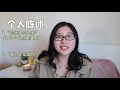 【而洒说博士】干货 diy申请美国phd经验谈（下） 文书 推荐信 个人陈述 简历 网申系统 面试 耐心等待！