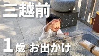 【休日vlog】家族でお出かけ【ワーママ】