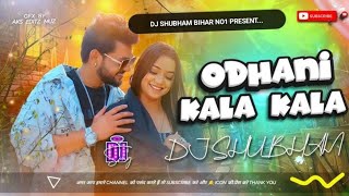 ओढ़नी काला काला - Odhani Kala Kala | Ankush Raja Bhojpuri song Remix | Hard Bass Mix Dj song