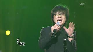 전영록 - '종이학' [KBS 콘서트7080, 20060617] | Jeon Young-Rok