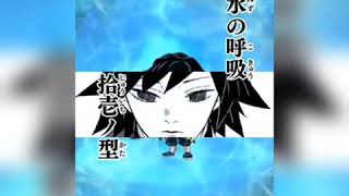 ジャンプチの攻撃モーションに音声入れてみた 冨岡義勇(クラウド)