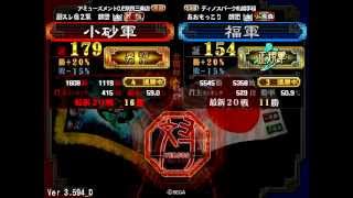 三国志大戦3 機略大水計 vs 粘り手腕連弩兵