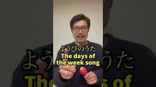 The days of the week song ようびのうた vocabulary from Minna no Nihongo L4 #shorts