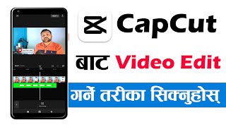 CapCut Bata Video Edit Garne Tarika | CapCut Video Editing Tutorial In Nepali | How To Edit Videos