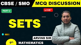 PART 2 SETS  | CBSE & SMO LEVEL MCQ DISCUSSION  |  CLASS IX | MATHEMATICS AB SIR