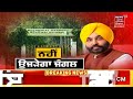 mattewara forest issue ਮੱਤੇਵਾੜਾ ਜੰਗਲ ਤੇ ਸਿਆਸੀ ਧਿਰਾਂ ਦੇ tweet balbir singh seechewal news18