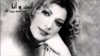 Assala - Anta W Ana / اصاله - انت وانا