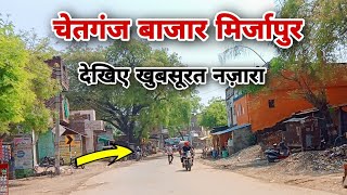 देखिए चेतगंज बाजार मिर्जापुर का खुबसूरत नज़ारा | Chetganj Market Mirzapur Up | Tadipaar Bhaiya