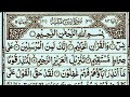 Surah Yasin (Yaseen) سورة يس | Relaxing Voice Marvelous Quran | @Msadeeq 059