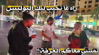 شاهد إلياس المالكي يقوم بجولة في مدينة Dubai ويقوم بركوب على دراجة هوائية 😂🔥| ilyas el malki