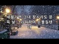 음악영상 ♥하루종일 듣기 좋은 감성 발라드 명곡 100곡 광고없이 연속듣기 ♬ 가사포함