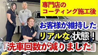 【これがコーティング後のリアルです！】本当に誰でもできる手洗い洗車で美しさを保てるのか、プロが洗車しながら曝露します！【ボルボ XC60】SUV