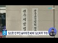 임신한 전 부인 숨지게 한 40대 심신미약 주장