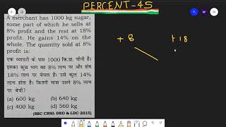 A merchant has 1000kg sugar, some part of which he sells at 8% profit and rest | percentage | SSC