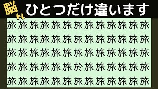 【認知症予防の脳トレ】高齢者向け無料動画｜記憶力・計算力・判断力・言語能力の強化ができるクイズ｜毎日新作｜0124運転免許B3ふ