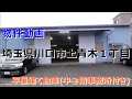 貸倉庫・貸工場　埼玉県川口市上青木１丁目　warehouse　factory