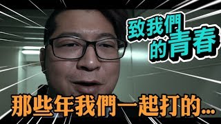 你們懂什麼是草氏浪漫嗎？【含羞草日記】#165