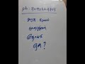 அரசுவேலை வாய்ப்பு முயற்சிகள் - Government Job Jathagam - Arasu velai jathagam Amaippu #shorts