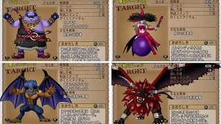 【DQ10ﾓﾝｽﾀｰﾘｽﾄ】クエストボス編No.1014~1063