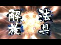 三国志大戦　戦闘記録　5戦目