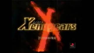 ﹝PS﹞ゼノギアス / Xenogears / 異域神兵 CM (1998/2/11)