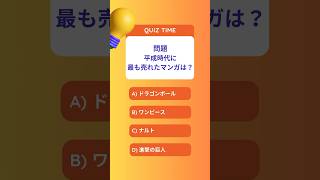 【昭和vs平成vs令和】あなたはどの時代の常識を知っている？ #脳トレ #雑学聞き流し #雑学 #クイズ #1分雑学