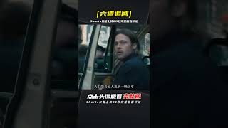 僵尸世界大戰，經典來襲 | 完整版:查看評論