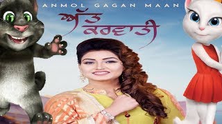 Att Karvati | ਫੁਸੀ ਮਰਵਾਤੀ | Anmol Gagan Maan | Fuddu Billa | New Punjabi Songs 2018