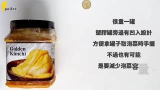 新來源醬園黃金泡菜 GOLDEN KIMCHI