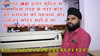 E5 Error Code Air Conditioner Orient