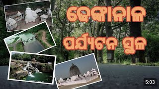 KAPILASH TEMPLE VLOG।। କପିଳାସ ଢେଙ୍କାନାଳ।।new vlog odia ।। natia new comedy@AngulTokaMrSuman