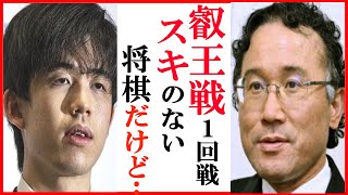 藤井聡太竜王名人と増田康宏八段の叡王戦1回戦に深浦康市九段が解説で語った言葉に一同驚愕…対局振り返りと棋王戦五番勝負挑戦者の展望も【第10期叡王戦本戦トーナメント】