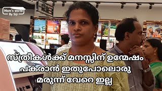 അടിപൊളി ഷോപ്പിംഗ് ആഗ്രഹിക്കുന്ന എല്ലാവർക്കും ഇവിടെ പോകാം!!👋🏻👋🏻