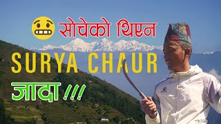 सोचेको थिएन सुर्य चौर जादा | सुर्य चौर, Nuwakot | Best Destination Near Kathmandu |