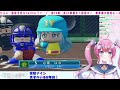 【パワプロ2022】栄冠ナイン！夏の甲子園優勝する（予定）【vtuber 星降あめる】