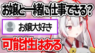 【雑談】好きを言葉にすることの大切さをプリキュアライブで実感した百鬼あやめ【ホロライブ切り抜き】