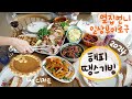 With This Vlog You Can Make Best Turkey Dinner Too🧡ㅣBest Flaky Pumpkin Pie RecipeㅣMyeolchi Kimbap