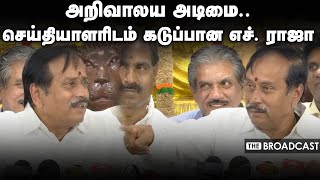 அறிவாலய அடிமை.. செய்தியாளரிடம் கடுப்பான எச். ராஜா | H Raja Speech | DMK | Senthil Balaji | TN BJP