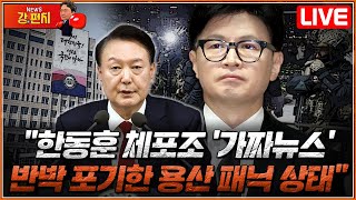 [류병수의 강펀치 Replay] \