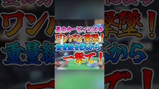 【スマブラSP】星のカービィによるワンパン撃墜!!重量級を0%から一撃で撃墜！💥 #スマブラsp #ssbu #shorts #カービィ #魅せプレイ #ワンパン攻略 #音ハメ