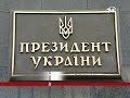 Об єднана опозиція подала в суд на Януковича