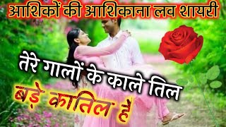 आशिकों की आशिकाना शायरी!!Aashikon ki shayri//Gulzar Hindi  shayri//gulzar poerty