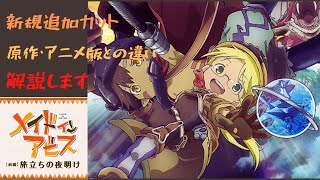 メイドインアビス総集編『前編』旅立ちの夜明けを全力レビューします