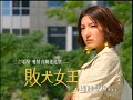 「敗犬女王」鬥嘴篇～「誰喜歡他阿！哼！」