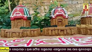 ବାଲୁକା ଶିଳ୍ପୀ ସରିତାଙ୍କ ନିଆରା କଳା || News8 odia