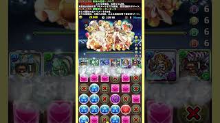 【王冠確定】222,900点【ランキングダンジョンブライダル2024杯】【パズル\u0026ドラゴンズ】 #パズドラ